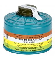 Фильтр противогазовый ФГ-5МУ марки А2В2Е2К2